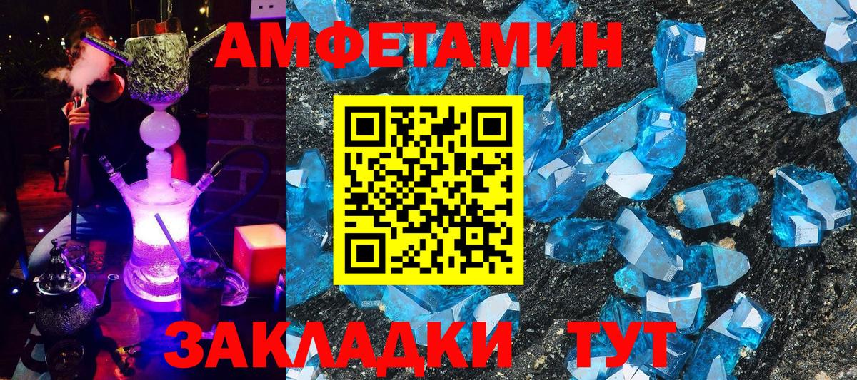 АМФ  Амфетамин Premium  Вход с VPN  Азов  АМФЕТАМИН 