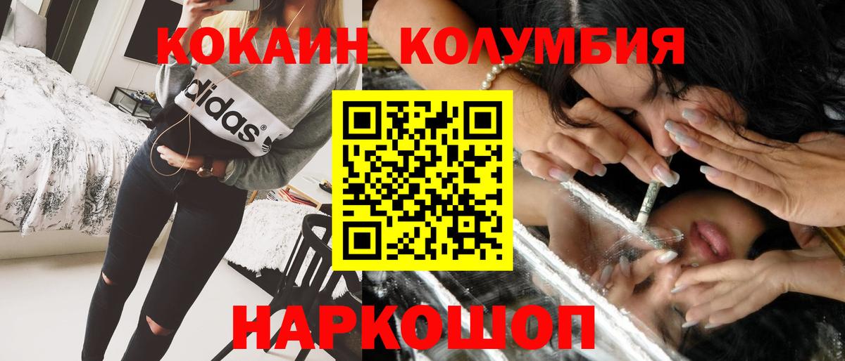 COCAIN 98%  Cocaine FishScale  Вход с VPN  Азов 