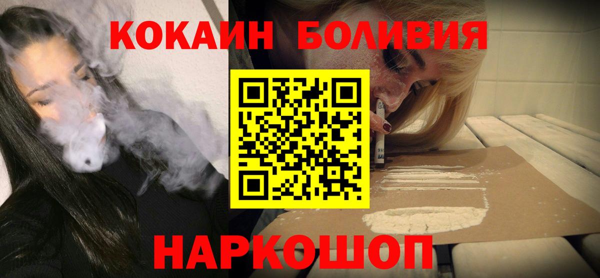 КОКАИН Боливия Азов