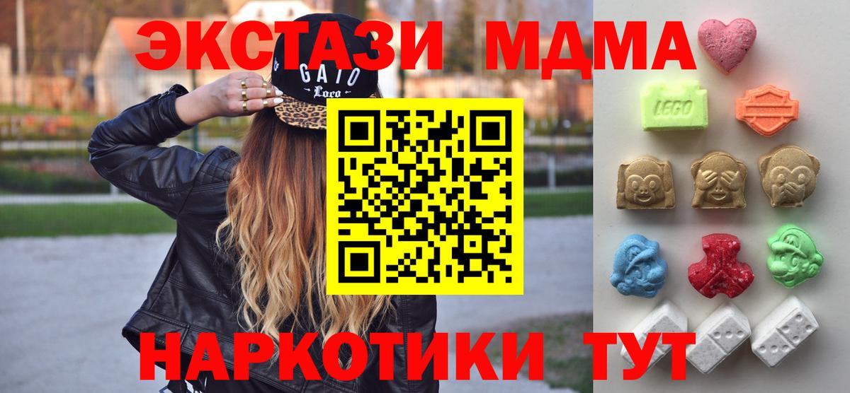 Ecstasy  Вход с VPN  Азов  Экстази 250 мг  Экстази 300 mg 