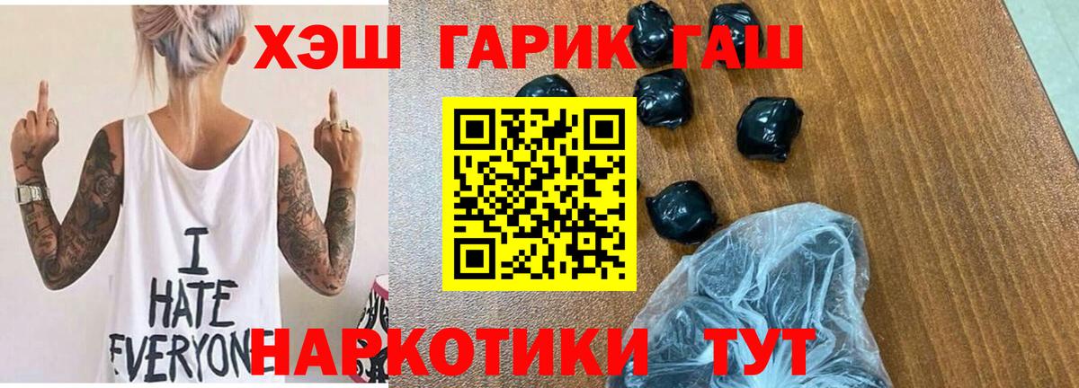 Азов  продажа наркотиков  ГАШ  Вход с VPN  Гашиш хэш 