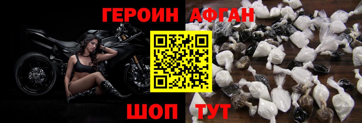 Азов  Героин Heroin  Вход с VPN 