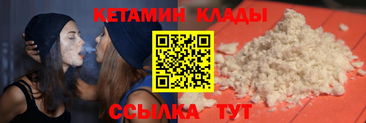 КЕТАМИН VHQ  Вход с VPN  Азов 