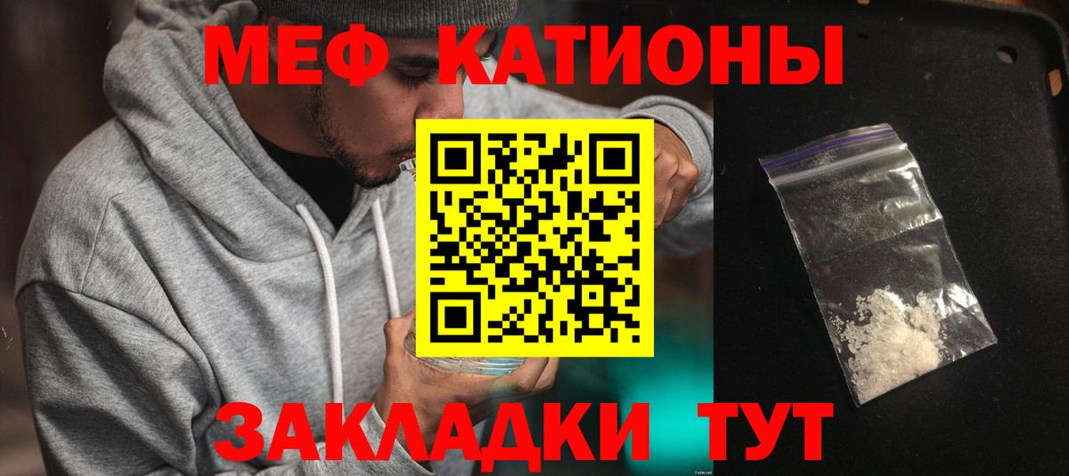 Меф  Азов