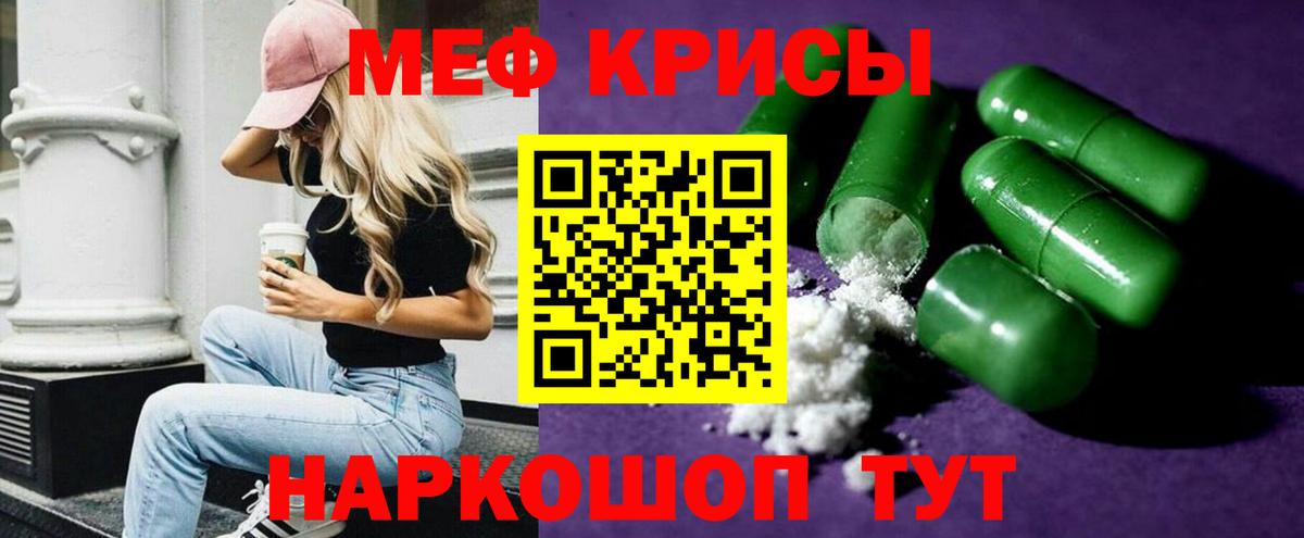 МЕФ 4 MMC  Вход с VPN  Меф  МЯУ-МЯУ VHQ  Азов 
