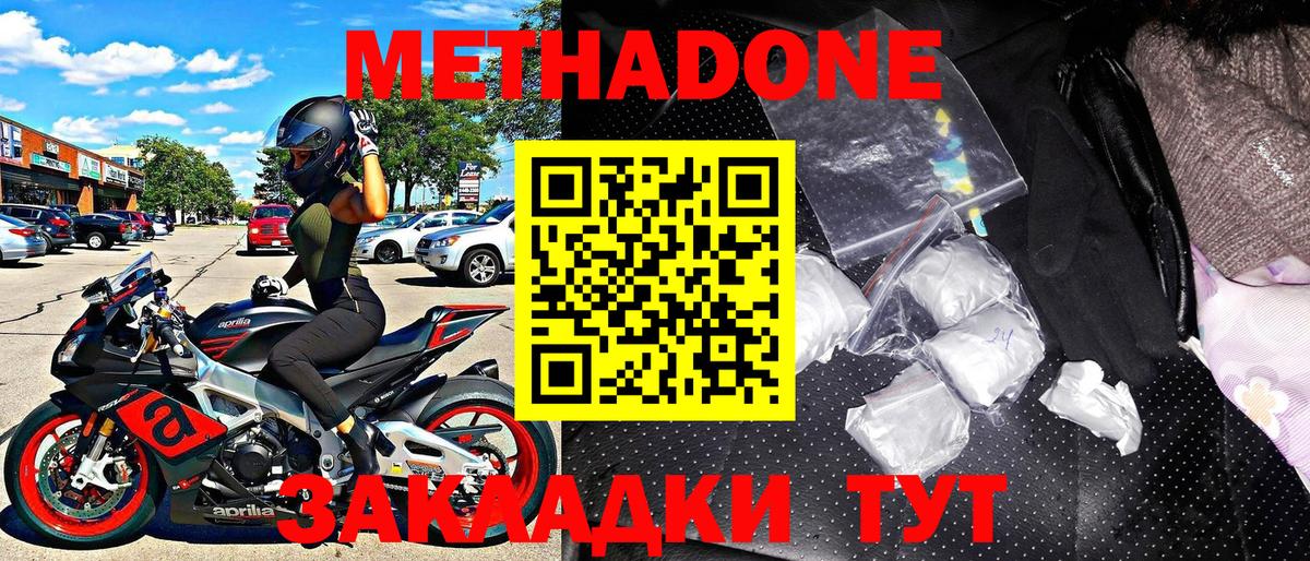 Азов  Метадон VHQ  сайты даркнета как зайти  Метадон мёд  Вход с VPN 