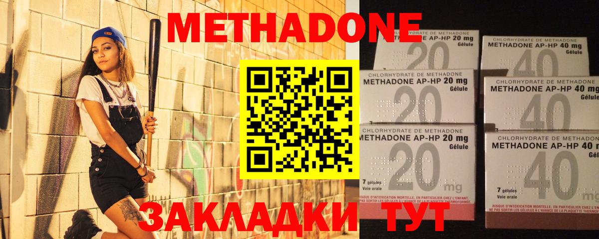МЕТАДОН мёд Азов