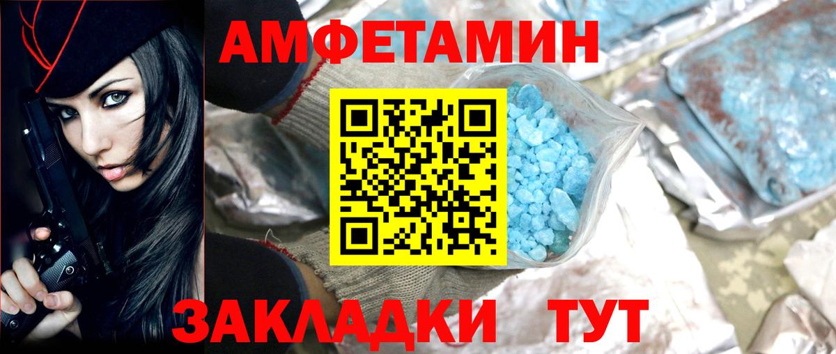Метамфетамин винт Азов
