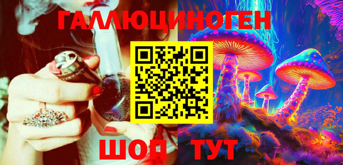 Псилоцибиновые грибы GOLDEN TEACHER  Вход с VPN  Азов 